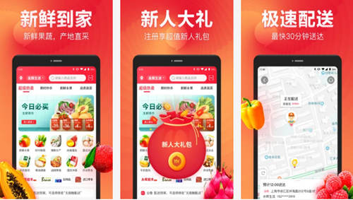 永辉生活app下载官方版：一家全国连锁的生鲜超市平台