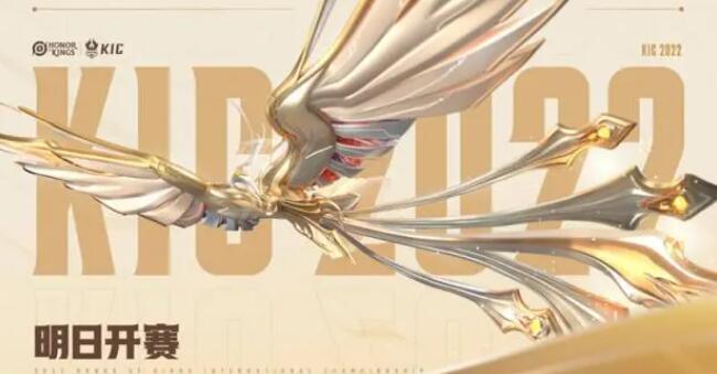 王者荣耀世冠决赛是什么时候2022 世界冠军杯决赛时间分享