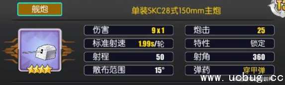 《碧蓝航线》夕张带什么装备