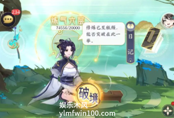 我的御剑日记修为怎么提升-我的御剑日记修为快速提高攻略