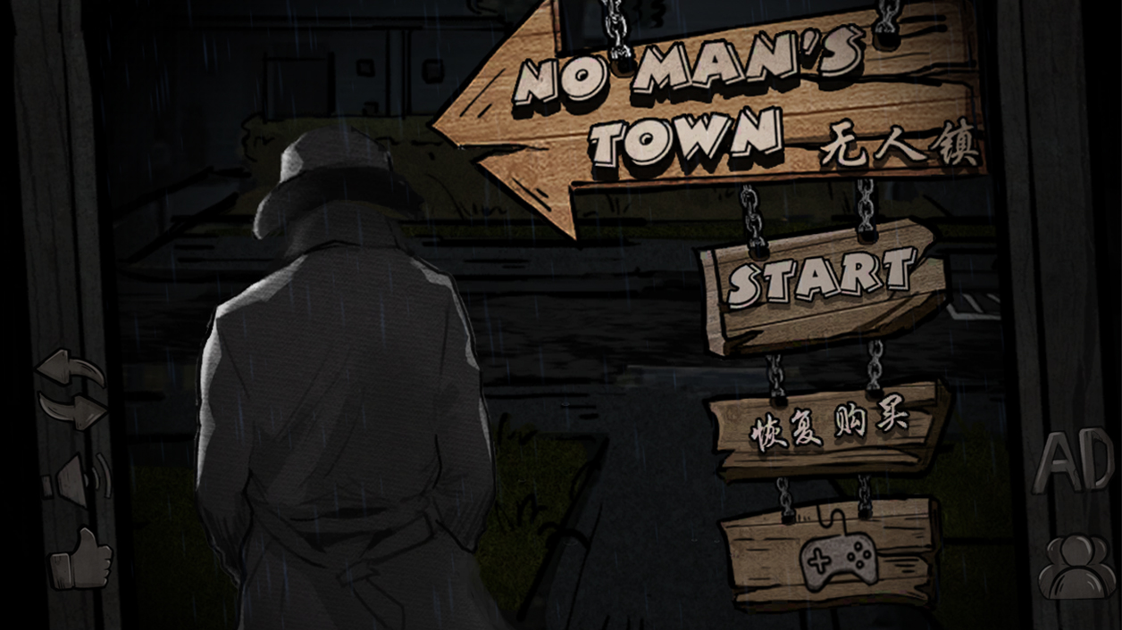 无人镇之密室逃脱手游：一款可以秀智商的解谜悬疑手游