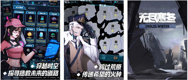 无尽寒冬手游最新版：一款经典的末日题材角色扮演手游