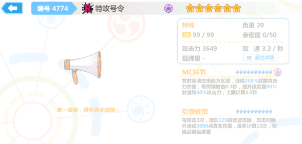 崩坏学园2特攻号令值得抽吗崩坏学园2特攻号令抽取建议