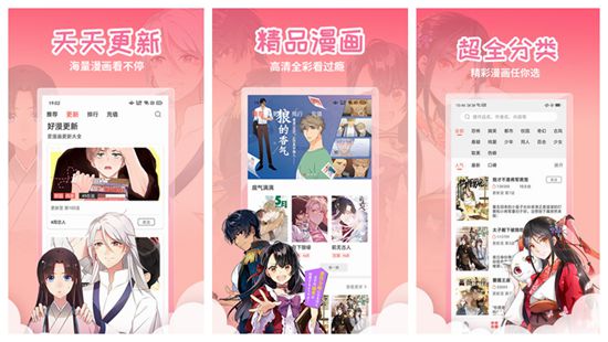 追追漫画免费版下载：酷炫帅的互动漫画！！！