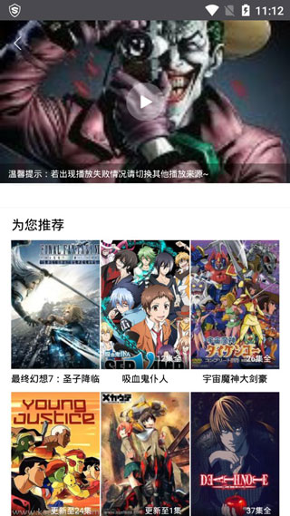 嗨看影视：一个不可多得的手机高清播放器