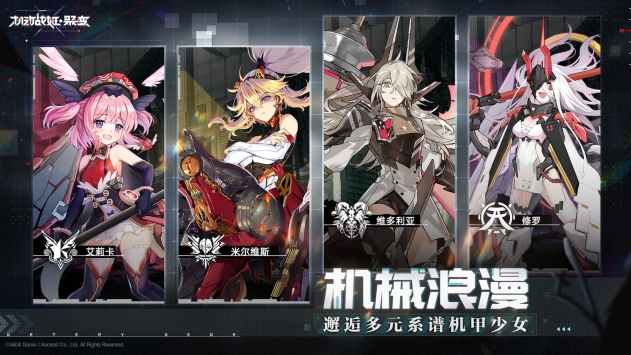 机动战姬聚变新手攻略基础指南-机动战姬聚变新手怎么玩