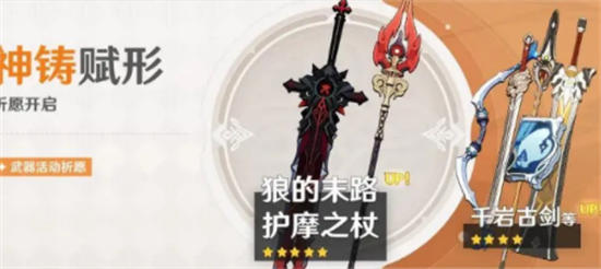 原神新4星千岩系列武器强度怎么样