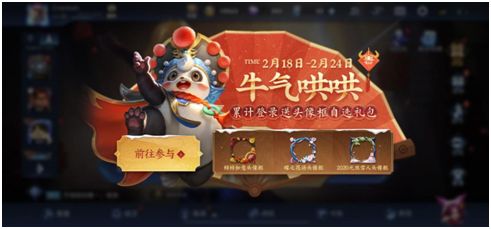 王者荣耀2021元宵回城特效怎么得