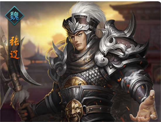 热血群英传张辽这个角色如何热血群英传张辽这个角色攻略