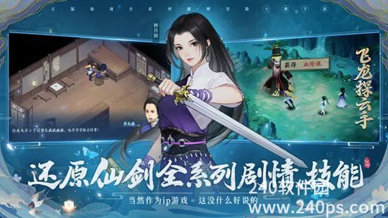 新仙剑奇侠传之挥剑问情怎么解除义结金兰 结义金兰玩法一览