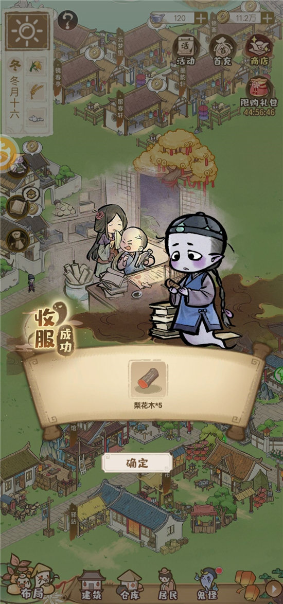 解忧小村落梨花木获取攻略-解忧小村落梨花木怎么获取