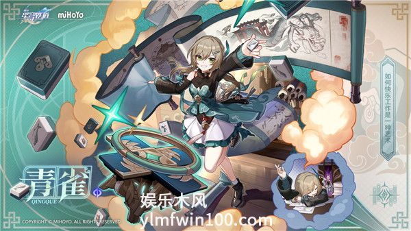 崩坏星穹铁道青雀介绍-崩坏星穹铁道人物介绍