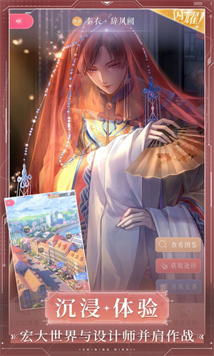 闪耀暖暖最新兑换码分享 闪耀暖暖永久兑换码大全2022