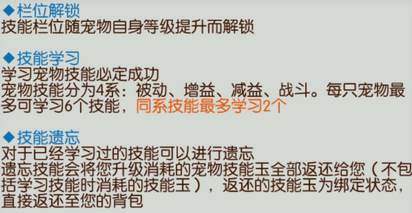 诛仙手游宠物成长率和资质哪个重要诛仙手游宠物资质和成长率解析