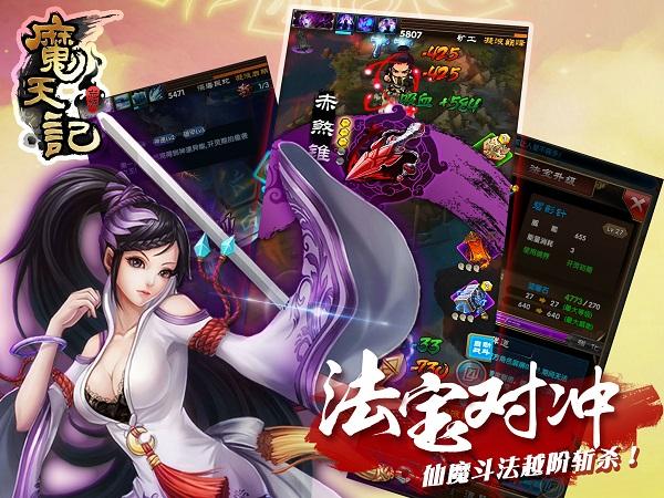 魔天记怎么培养法宝 魔天记手游法宝强化攻略