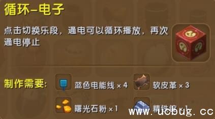 《迷你世界》循环电子怎么获得
