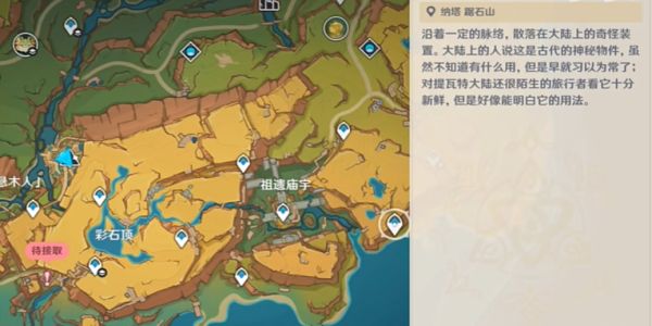 原神不死成就在哪里触发 原神不死成就触发方法