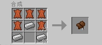 我的世界马鞍怎么使用 我的世界手游马鞍的获取方法