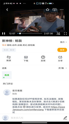 飞鼠视频官方版-飞鼠视频appv2.0.0安卓版 