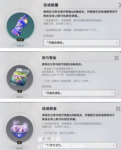 崩坏星穹铁道秘技点怎么恢复-崩坏星穹铁道秘技点恢复方法攻略