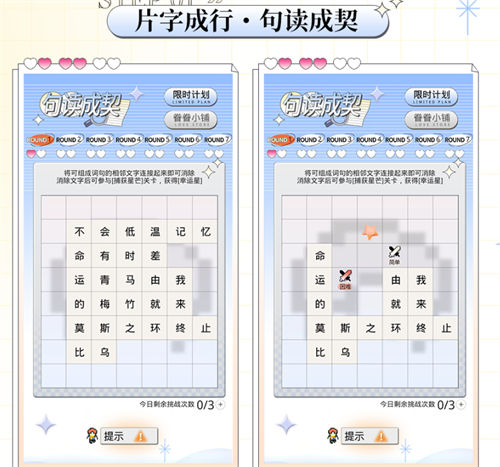 光与夜之恋春见有期玩法有哪些 光与夜之恋春见有期玩法内容一览