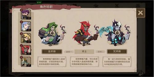 时间之钥伊森是谁时间之钥伊森介绍一览