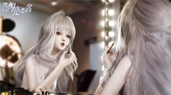 以闪亮之名主线第一章通关攻略-以闪亮之名主线第一章怎么通关