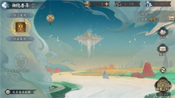 阴阳师薰山笼怎么获得-阴阳师薰山笼快速收集攻略