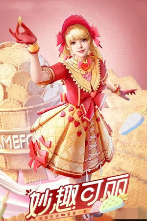 和平精英烘培时刻皮肤怎么样 烘培时刻皮肤一览