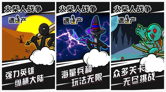 火柴人战争遗产破解版：拥有无限钻石可以使用的动作冒险类手游