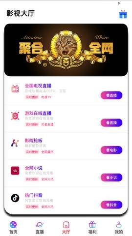 青鸟影视app安卓手机最新版-青鸟影视v1.08免费版 