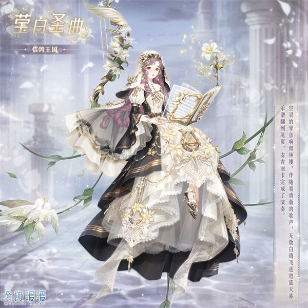 奇迹暖暖莹白圣曲套装怎么获得奇迹暖暖莹白圣曲套装获取方法一览