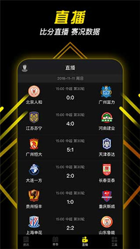 球星工厂安卓版-球星工厂v1.9.0最新版 