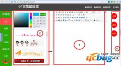 微信编辑器哪个好？推荐3款实用微信编辑器