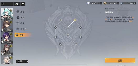 深空之眼生魂神格怎么加点 深空之眼生魂神格搭配推荐