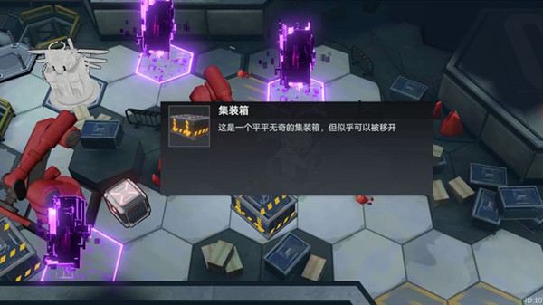 深空之眼怎么移动集装箱 因果观测移开箱子攻略