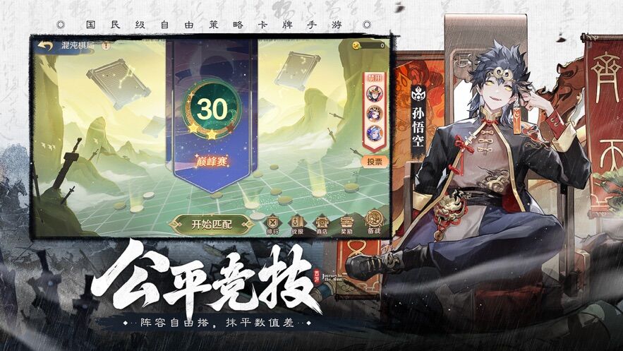 自在西游冥界最强阵容是什么 冥界最强阵容及站位全分享