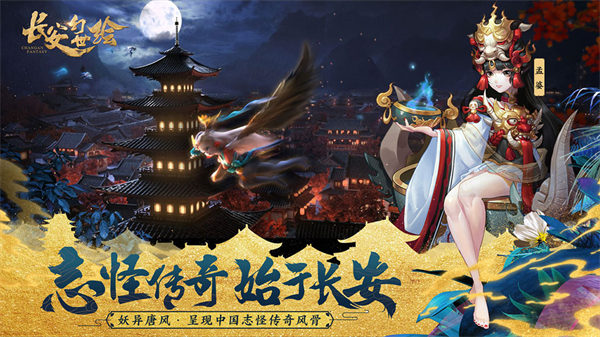 长安幻想门派介绍大全 长安幻想门派详细攻略介绍