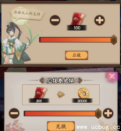 《阴阳师》红白应援券有什么用