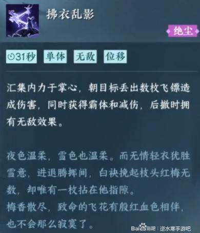 逆水寒手游玄机抽什么群侠好 逆水寒手游玄机群侠推荐