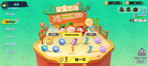 蛋仔派对果宝特攻保底是多少 蛋仔派对果宝特攻保底次数一览