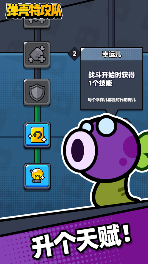 弹壳特攻队怎么刷装备 装备刷取途径全分享