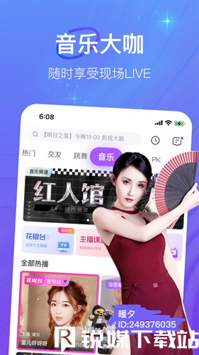 樱桃视频在线直播观看免费：一款可以免费看直播的软件