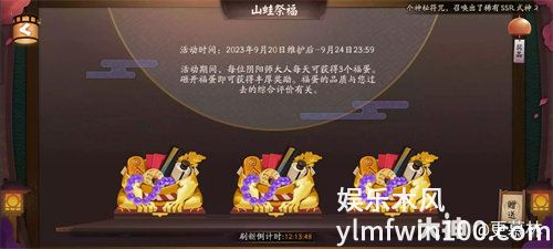 阴阳师山蛙祭福活动福蛋怎么领取-阴阳师山蛙祭福活动福蛋领取攻略