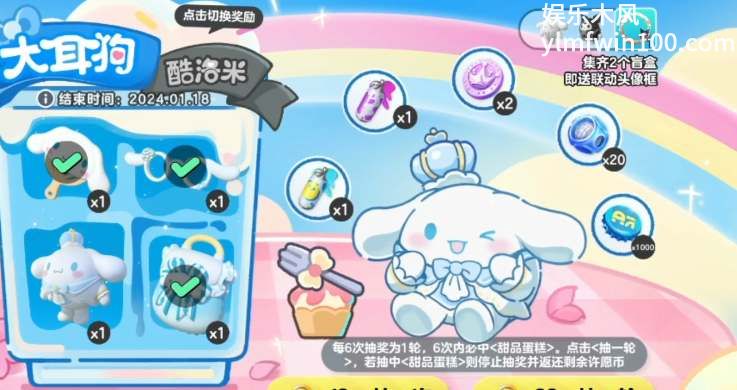 蛋仔派对大耳狗多少钱-蛋仔派对大耳狗价格介绍