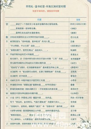 光与夜之恋佳卷搜罗答案是什么 佳卷搜罗答案大全分享