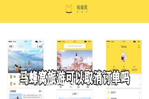 马蜂窝旅游怎么关闭足迹-蜂窝旅游怎么关闭足迹的具体操作方法