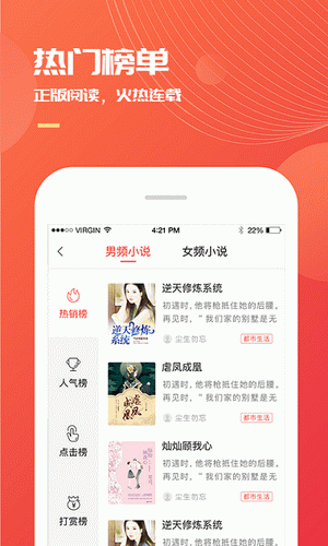 小说巴士app免费-小说巴士v3.5.0阅读器 