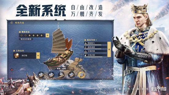 重返帝国怎么换城市风格 重返帝国换城市风格方法