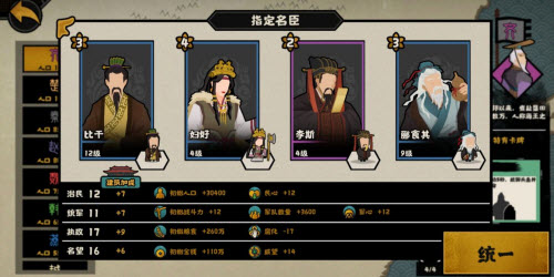 无悔华夏秦楚汉保姆级怎么打速刷方法攻略